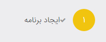 اپ کاره، ساخت مجانی اپلیکیشن